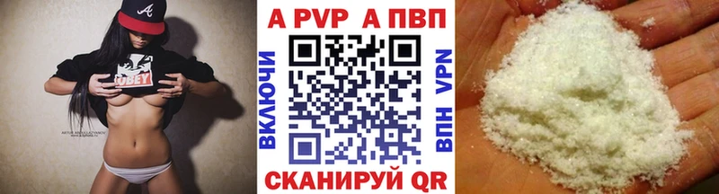 A-PVP Crystall  наркота  Верхняя Салда 