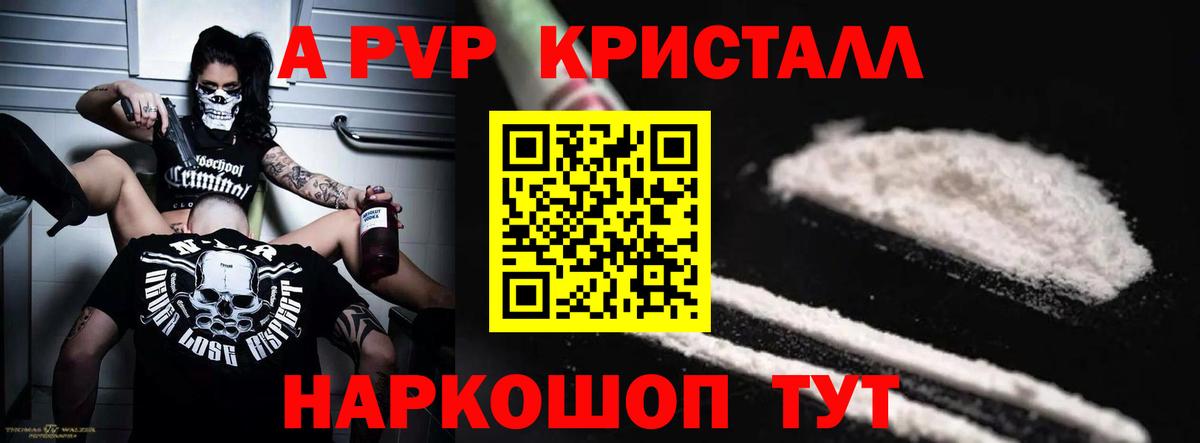 APVP крисы CK  Alpha-PVP СК  Alpha PVP Соль  Вход с VPN  Верхняя Салда 