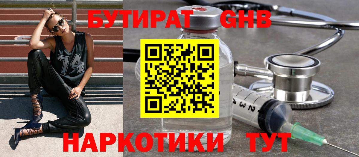 Бутират Butirat  Вход с VPN  Верхняя Салда 