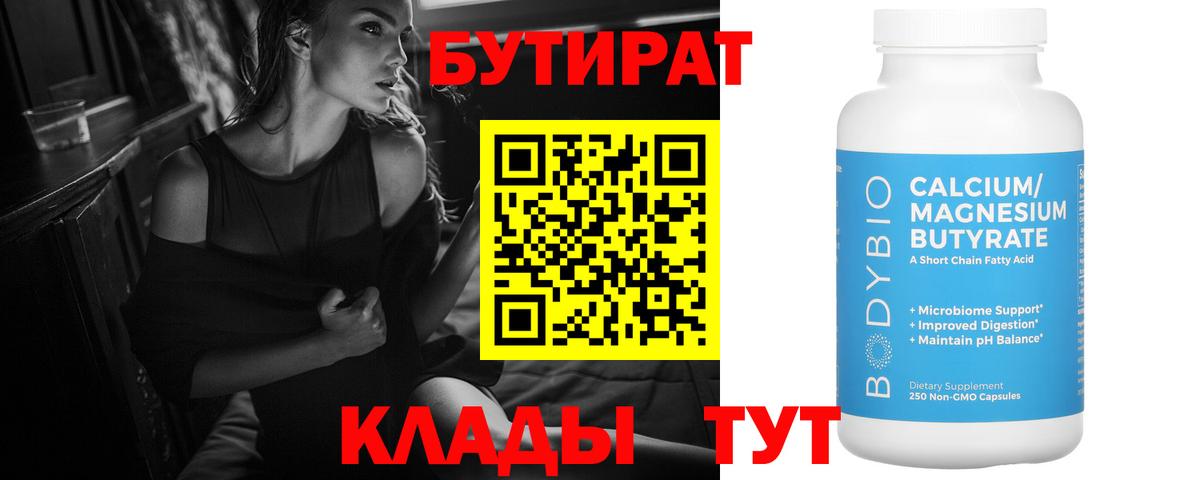Бутират оксибутират Верхняя Салда