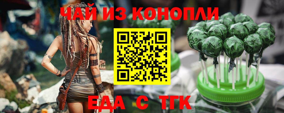 Печенье с ТГК марихуана  Вход с VPN  Верхняя Салда 