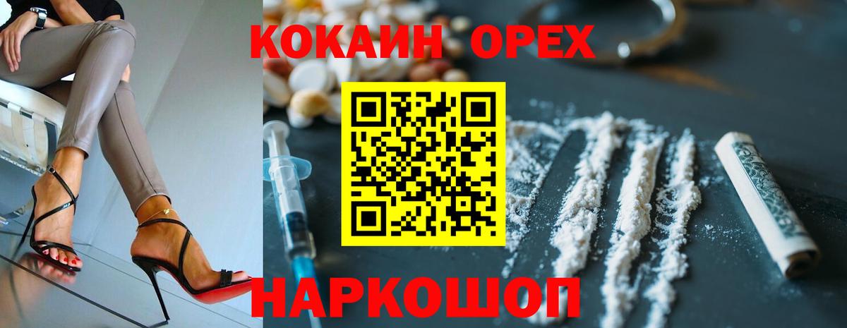 Верхняя Салда  КОКАИН Перу  Cocaine  Кокаин 97%  Вход с VPN 