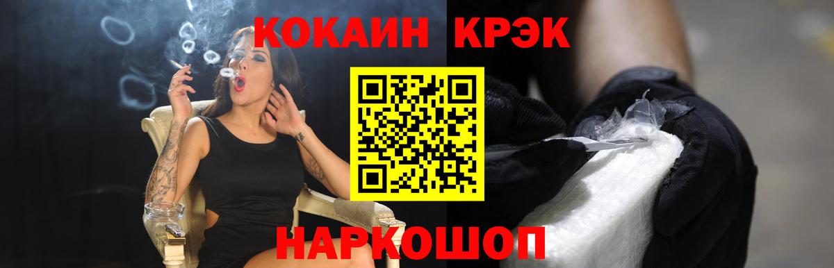 Cocaine VHQ Верхняя Салда