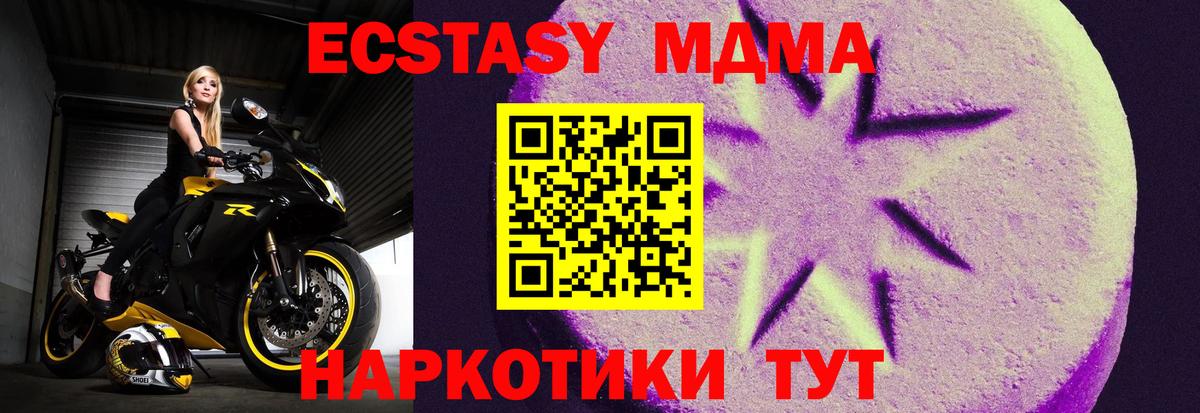 Экстази 280 MDMA Верхняя Салда