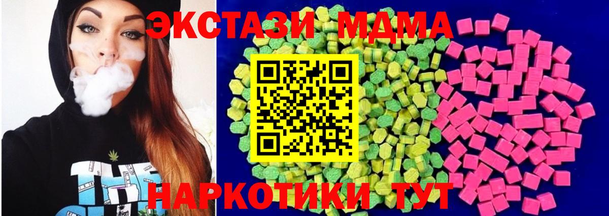 ЭКСТАЗИ ешки  Вход с VPN  Верхняя Салда  ЭКСТАЗИ Дубай 