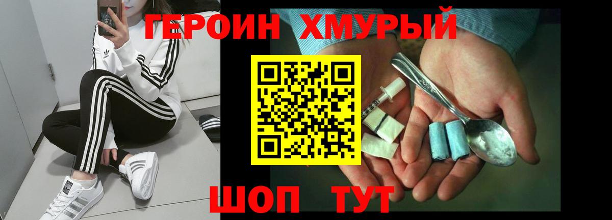 ГЕРОИН герыч  Верхняя Салда 