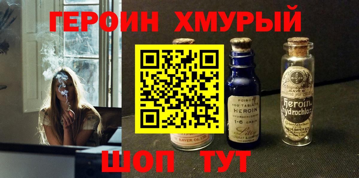Героин герыч  Вход с VPN  Верхняя Салда 