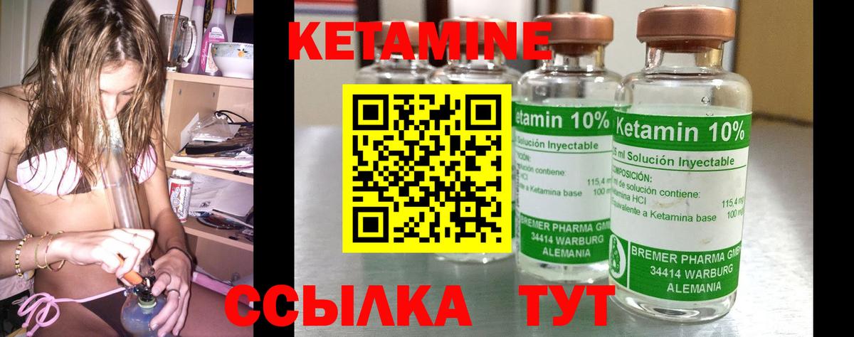 Верхняя Салда  КЕТАМИН VHQ  Вход с VPN  КЕТАМИН VHQ 