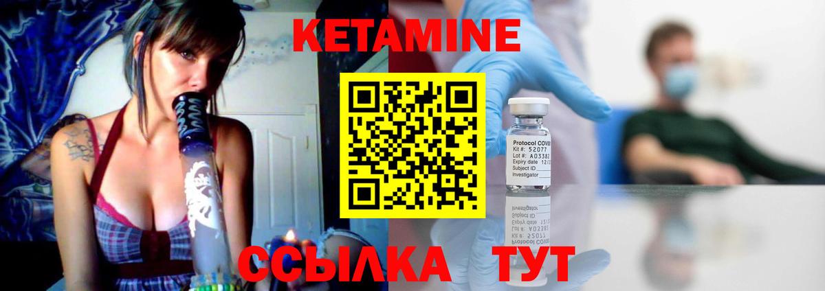 КЕТАМИН ketamine Верхняя Салда