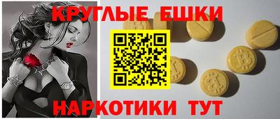 круглые Абакан