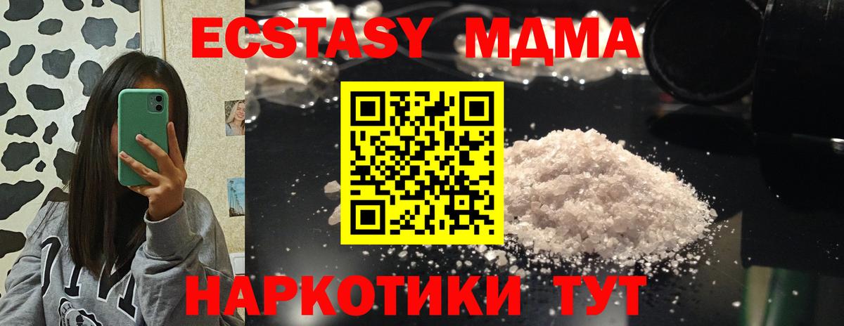 MDMA молли Верхняя Салда