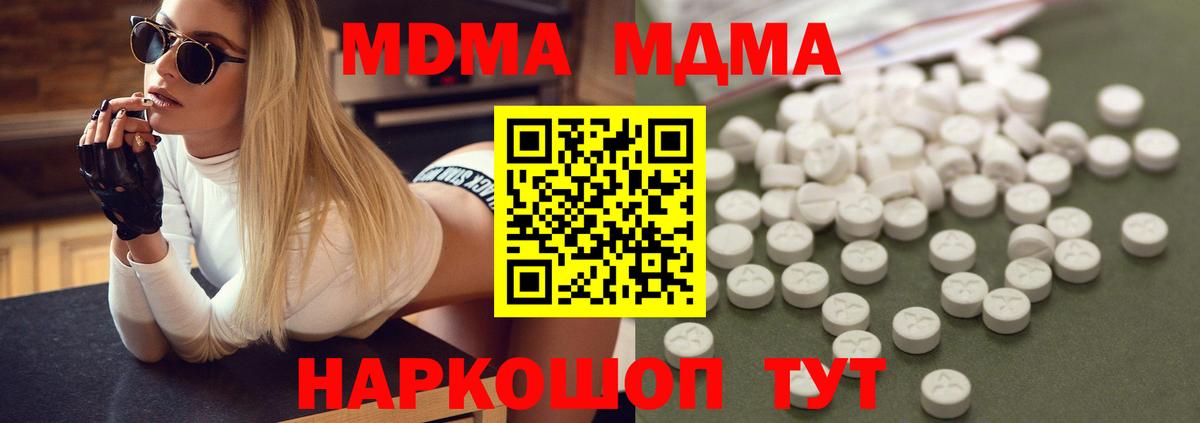 Верхняя Салда  MDMA crystal  МДМА Molly  Вход с VPN 