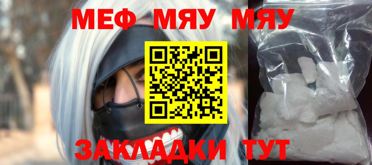 МЕФ мука Верхняя Салда