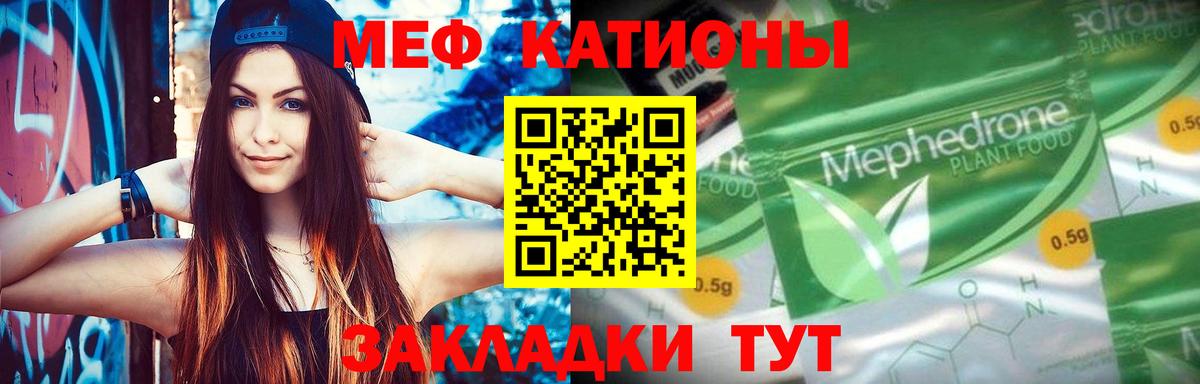 МЕФ 4 MMC  МЕФ VHQ  Вход с VPN  Мефедрон  Верхняя Салда 