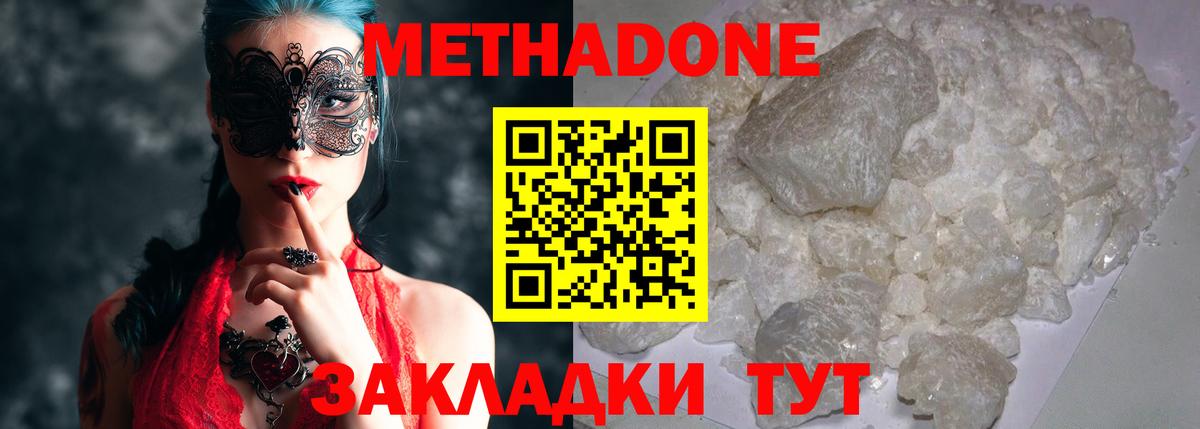 ссылка на мегу как зайти  даркнет телеграм  МЕТАДОН белоснежный  Вход с VPN  Верхняя Салда  Метадон VHQ 