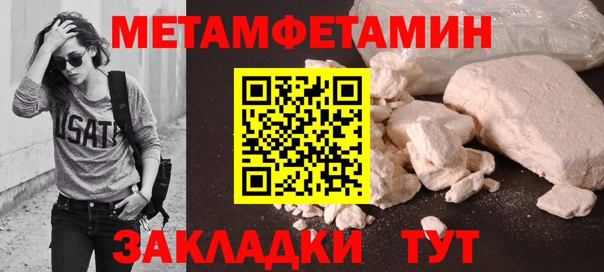 МЕТАМФЕТАМИН Methamphetamine Верхняя Салда