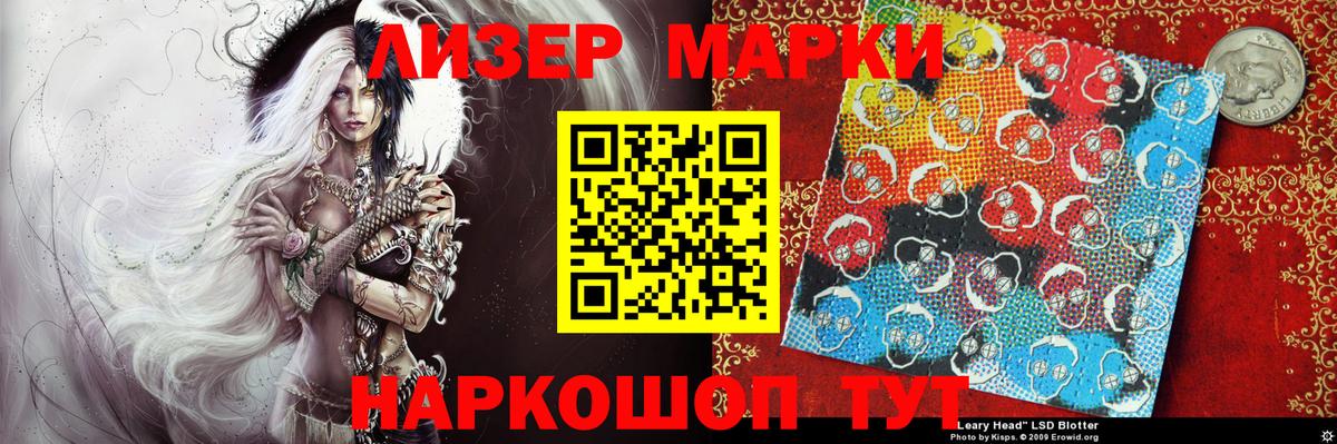 Марки 25I-NBOMe 1,5мг  Марки 25I-NBOMe 1,5мг  Вход с VPN  Марки NBOMe  Верхняя Салда 