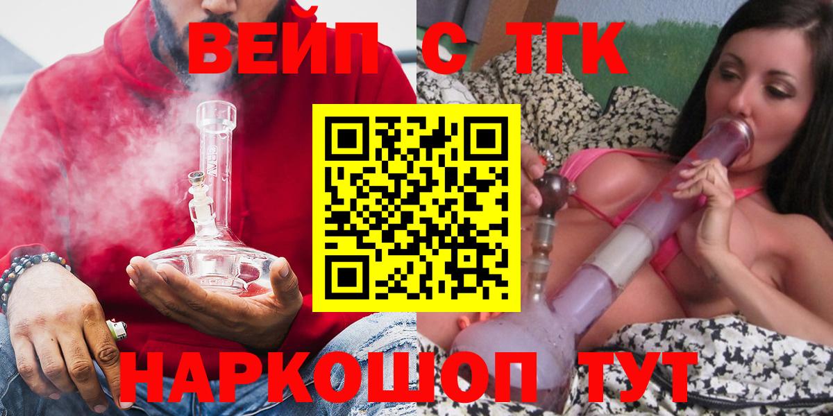 купить наркоту  ТГК концентрат  MEGA ссылки  Вход с VPN  Верхняя Салда  ТГК вейп 
